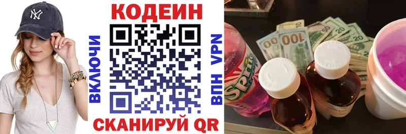 KRAKEN зеркало  Шумиха  Кодеиновый сироп Lean Purple Drank 