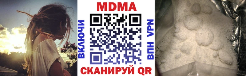 купить наркотик  Шумиха  МДМА Molly 