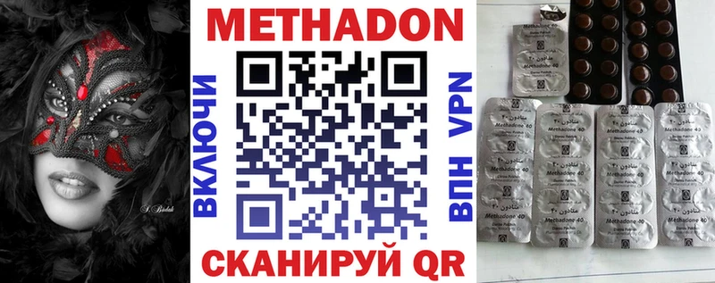 наркотики  Шумиха  МЕТАДОН VHQ 