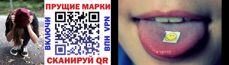 Наркотические марки 1,8мг  Шумиха 